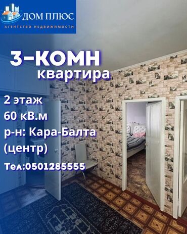 совхоз фрунзе: 3 бөлмө, 60 кв. м, 2 кабат, Евроремонт