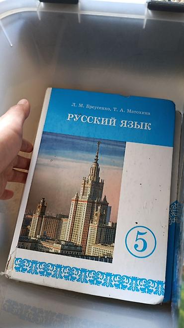 local guide program: Школьные учебники 2-3-4-5-7 классов Состав набора: - Книга «Кыргыз — 7