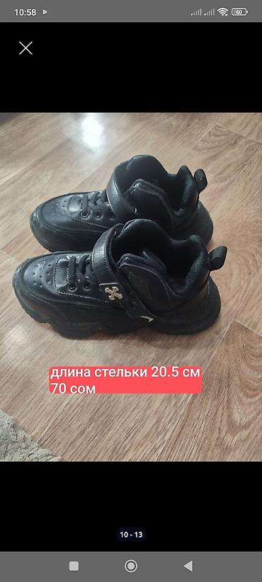 Верхняя одежда: Куртки зимние на мальчика на возраст примерно на 6-7 и 7-8. Смотрите — 7