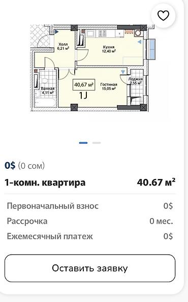 Продажа квартир: 1 комната, 41 м², Тунгуч мкр Элитка, 9 этаж, ПСО (под самоотделку) — 4