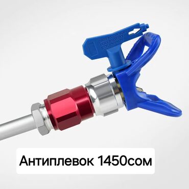 кнопка пуш старт: Антиплевок для покраски