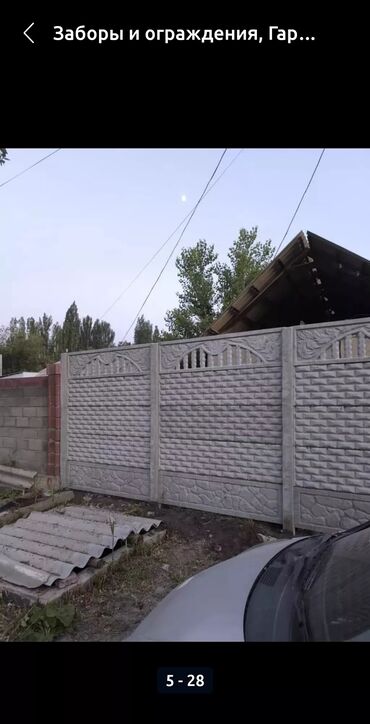 Заборы и ограждения: Заборы и ограждения, Гарантия, Бесплатная доставка, Бесплатный выезд — 3