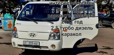 купить бронированную машину: Hyundai Porter: 2011 г., 2.5 л, Механика, Дизель, Фургон