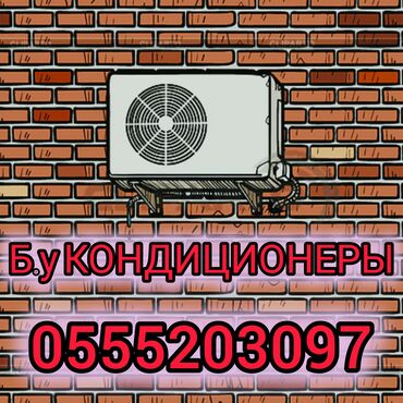 кондиционер черный: Кондиционер Chigo