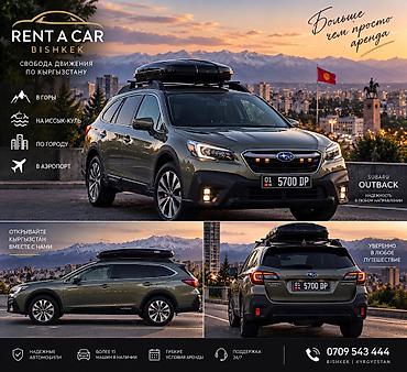 x s: Сдаю Subaru Outback, На неделю, Без водителя, | Водительские права, От 18 лет — 2