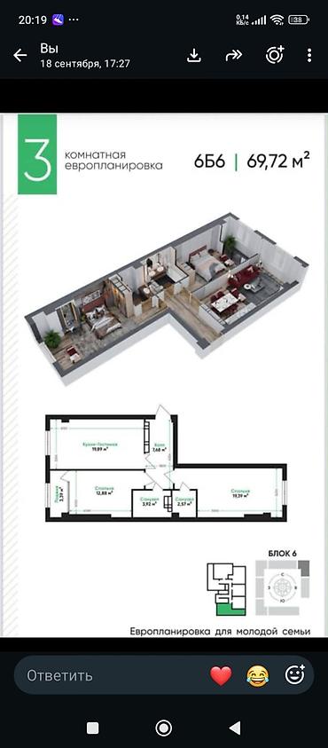 Продажа квартир: 3 комнаты, 69 м², АЮ Гранд Элитка, 5 этаж, ПСО (под самоотделку) — 4