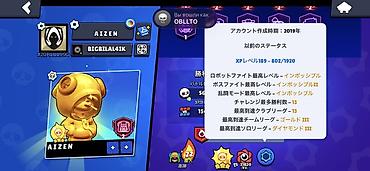 Техника и электроника: Игровой аккаунт Brawl Stars - Ник: AIZEN (#20RLUUJ99G) - Кубки: 92 — 3