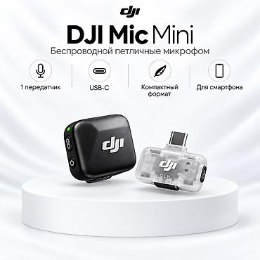 Петличные микрофоны: DJI Mic Mini — беспроводной петличный микрофон Компактный — 1