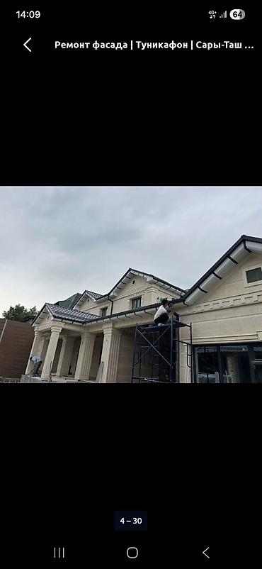 Фасадные работы: Заказ алабыз — 6