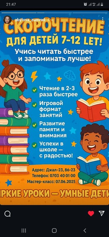 массаж выезд: МОЯ ПОДРУГА-УЧИТЕЛЬНИЦА НАЧАЛЬНЫХ КЛАССОВ НАБИРАЕТ ГРУППУ НА
