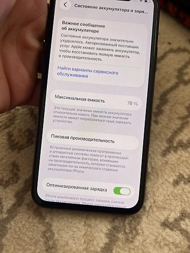 i3 9: IPhone 11 Pro, 256 ГБ, цвет Space Gray - Модель: iPhone 11 Pro — 4