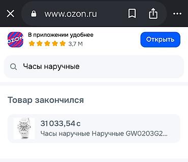 кошельки бутун: Классикалык сааттар саат, Guess, Эркектердики, Жаңы — 4