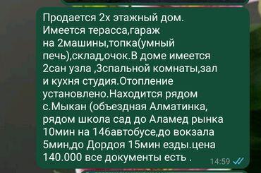 снять дом на сутки для вечеринки: Коттедж, 100 м², 5 комнат, Собственник, Евроремонт