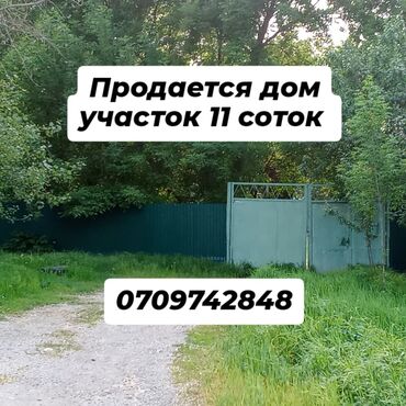 арзан баада уй сатылат: Үй, 60 кв. м, 3 бөлмө, Менчик ээси