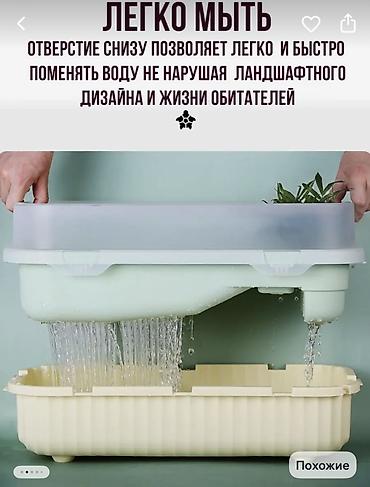 Аквариумы: Акватеррариум для черепах, 9 л (примерные размеры: 18,1 × 66 × 35 см) — 1