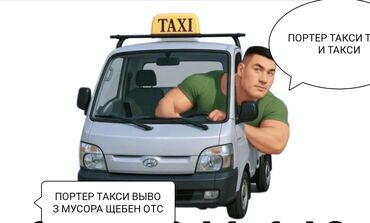 дордой ак бата: Требуется Водитель такси