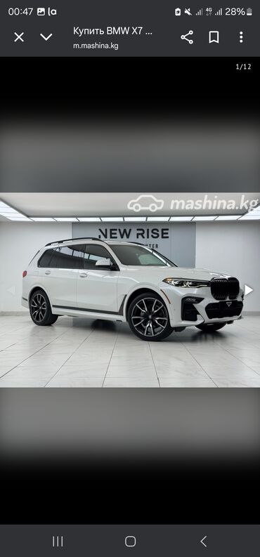 климат контроль бмв: BMW X7: 2020 г., 3 л, Автомат, Внедорожник