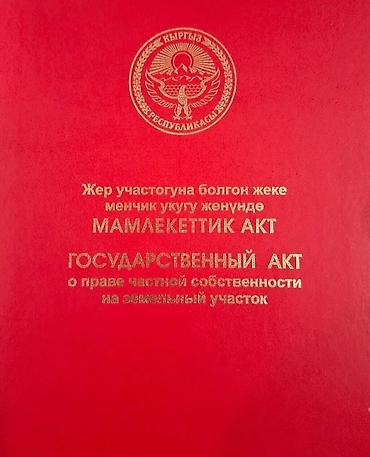 агенство ош: 10 соток, Курулуш — 2