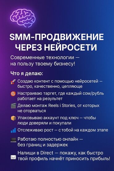 Интернет реклама: Instagram, Разработка контента