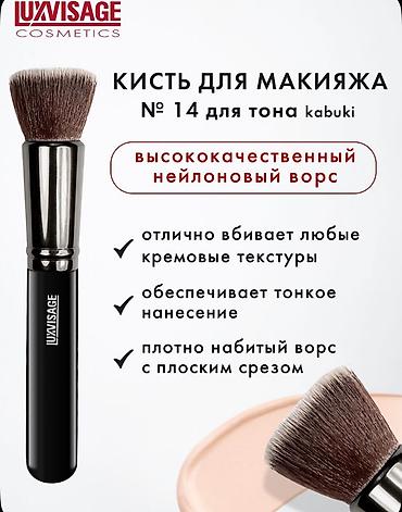 jev cosmetics: LUXVISAGE Cosmetics – Kabuki Tonal Fırça №14. 2 dəfə istifadə olunub — 1