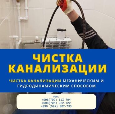 как подключить канализацию в бишкеке: Сантехниканы орнотуу жана алмаштыруу 6 жылдан ашык тажрыйба