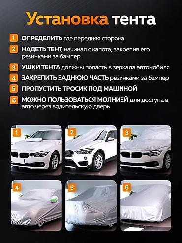 Тенты: Универсальный тент Для легковых авто, Новый — 7