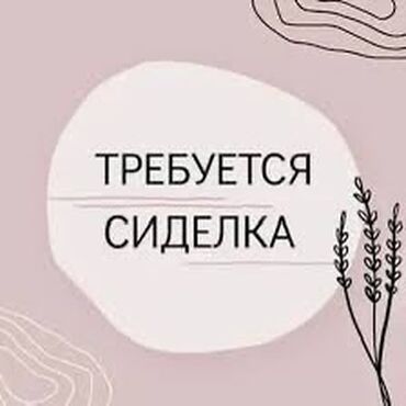 сколько будет стоить поменять экран на телефоне: Ищем надежного помощника по уходу за бабушкой 90 лет. Необходимо