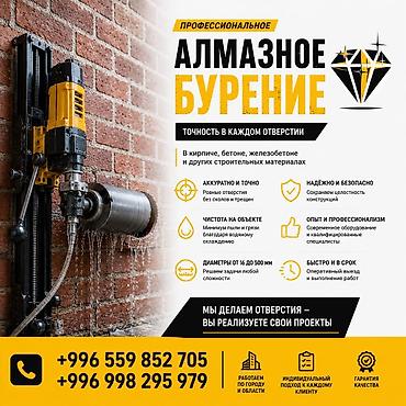 прокачиваю скважину: Профессиональное алмазное бурение Точность в каждом отверстии: - — 1
