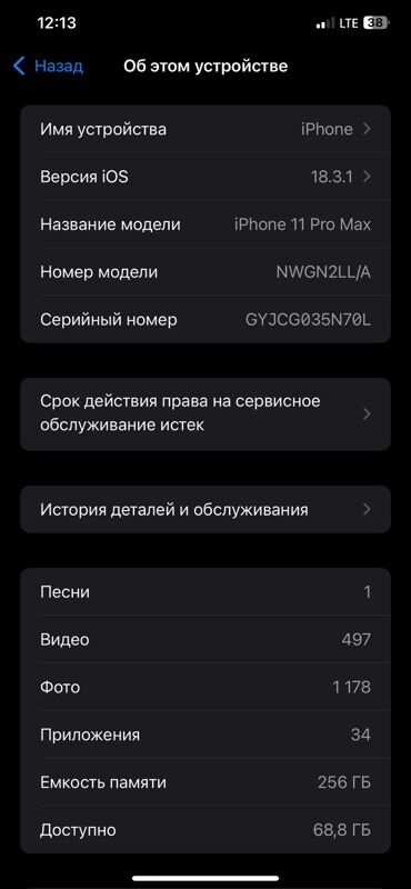 ремонт телевизор: IPhone 11 Pro Max, 256 ГБ, Жашыл, 100 %