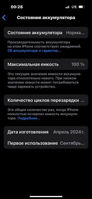 Apple iPhone: IPhone 15 Pro, Б/у, 256 ГБ, Синий, Кабель, 100 %