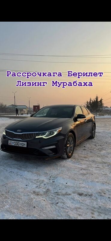 Kia: Kia Optima: 2018 г., 2.4 л, Типтроник, Бензин, Седан