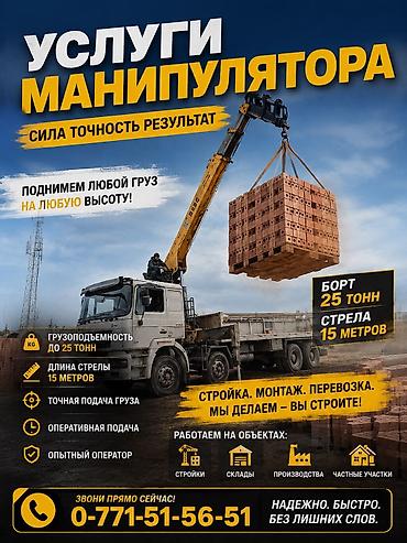 шина 275 45 20: Стрела 16 м, 12 т, Борт 25000 кг — 2