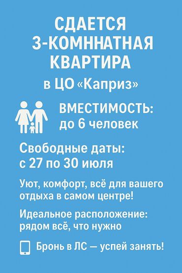марко поло иссык куль: Квартира, квартира ЦО Каприз, Чолпон-Ата, Охраняемая территория