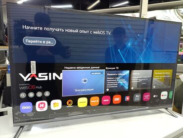 купить телевизор диагональ 43: Срочная акция Yasin 43 UD81 webos magic пульт smart Android Yasin
