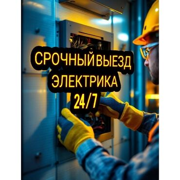советскую тумбочку под телевизор: Электрик | Электрощиттерди монтаждоо, Электр шаймандарын которуу, Электр шаймандарын кошуу 6 жылдан ашык тажрыйба