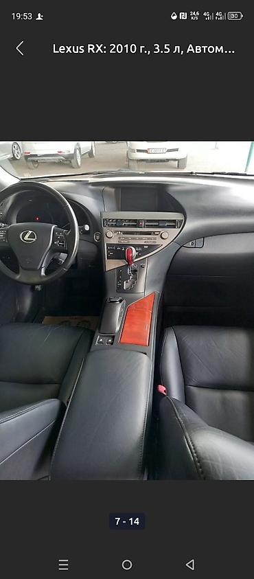 range rower: Lexus RX: 2009 г., 3.5 л, Автомат, Бензин, Кроссовер — 4