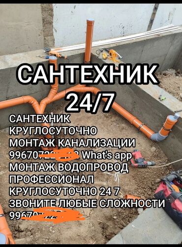 сантехник муж на час: Ремонт сантехники Больше 6 лет опыта