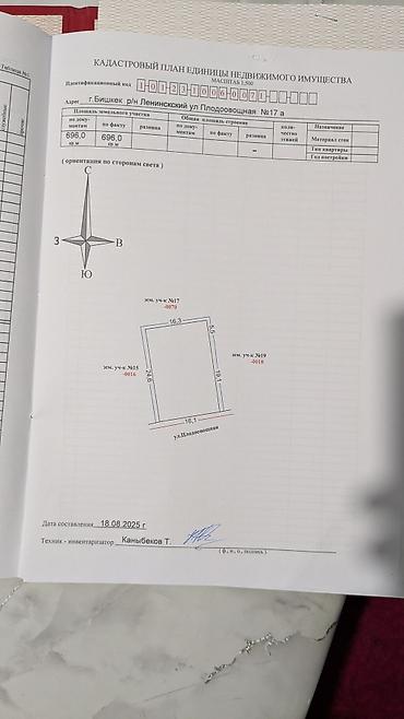 рахат: Жилой дом с участком по адресу: г. Бишкек, р-н Ленинский, ул — 1