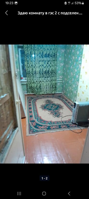 одна спальня: Сдается комната с подъселением в гэс 2 одному чел,желательно