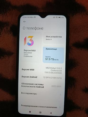 mac mini 4: Redmi, Redmi 9, Б/у, 64 ГБ, 2 SIM — 1