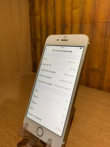 Apple iPhone: IPhone 6s, Б/у, 16 ГБ, Matte Gold, Защитное стекло, Чехол, Кабель, 100 %