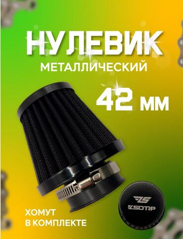 мопед 200 кубов: Нулевик на мотоцикл мопед питбайк скутер Лучшее качество металический