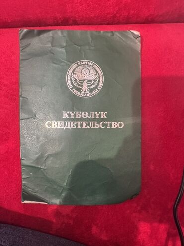 квартира без поселения: Для сельского хозяйства, Красная книга
