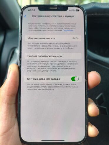 как изменит номер мегаком: IPhone 12 Pro Max, Колдонулган, 256 ГБ, 84 %