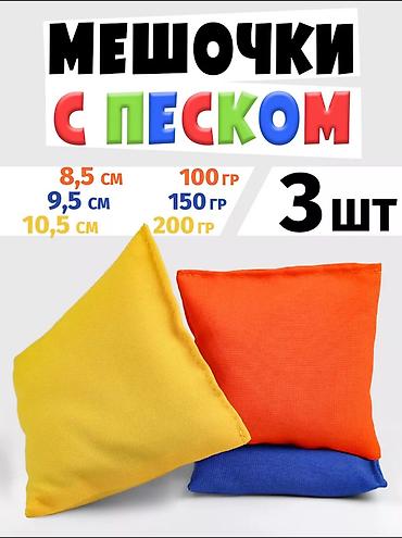 ролер: Сенсорные мешочки с песком для лфк, выравнивания осанки и физкультуры — 2