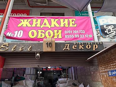 хлопок: Старая цена 3500, новая цена по Акция 2500с мешок 10 кг производство — 2