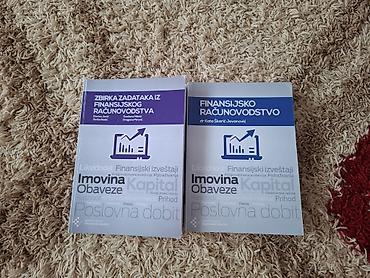 tomos za decu: Komplet udžbenika za Ekonomski fakultet (Univerzitet u Beogradu) – — 6