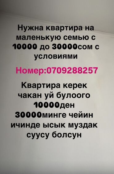 квартиры в бишкеке на долгий срок: 2 комнаты, Собственник, Без подселения, С мебелью частично
