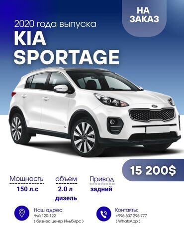 хендай соната 2021 цена бишкек: Kia Sportage: 2020 г., 2 л, Дизель, Кроссовер