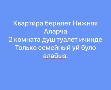 тоголок молдо фрунзе: 41 кв. м, 2 бөлмө